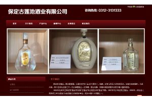 保定市古蓮池
